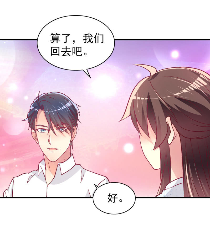 43.他的温柔-第45话