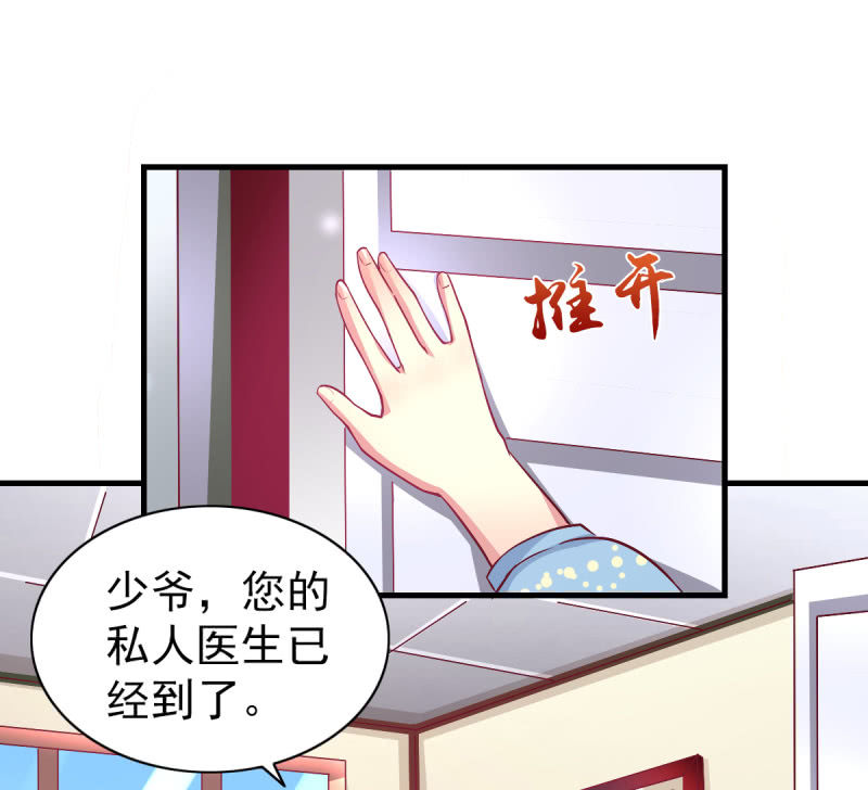 43.他的温柔-第45话
