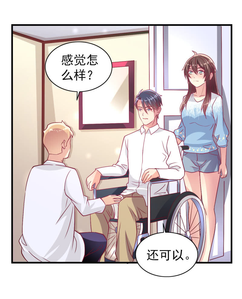 43.他的温柔-第45话