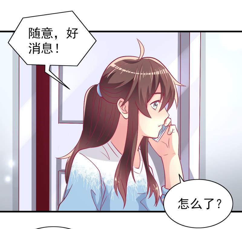 43.他的温柔-第45话