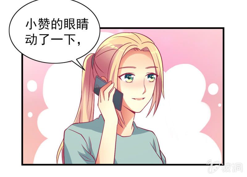 43.他的温柔-第45话
