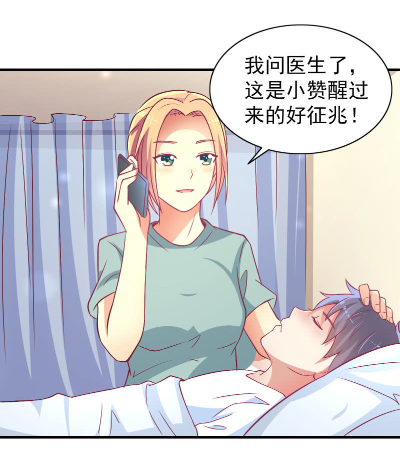 43.他的温柔-第45话