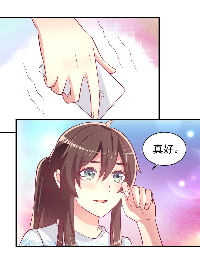 43.他的温柔-第45话