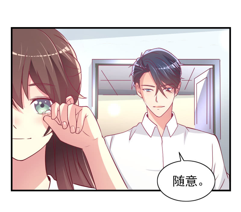 43.他的温柔-第45话