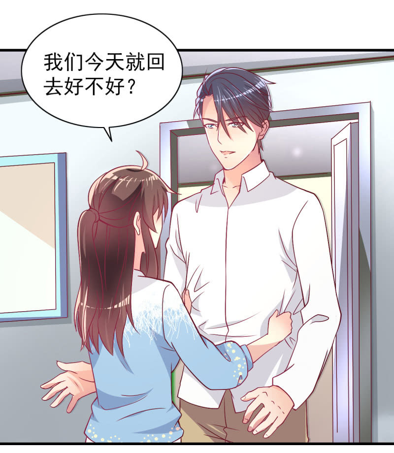 43.他的温柔-第45话