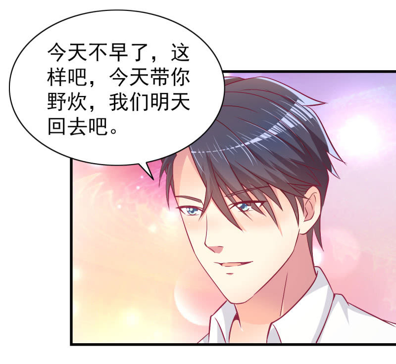 43.他的温柔-第45话