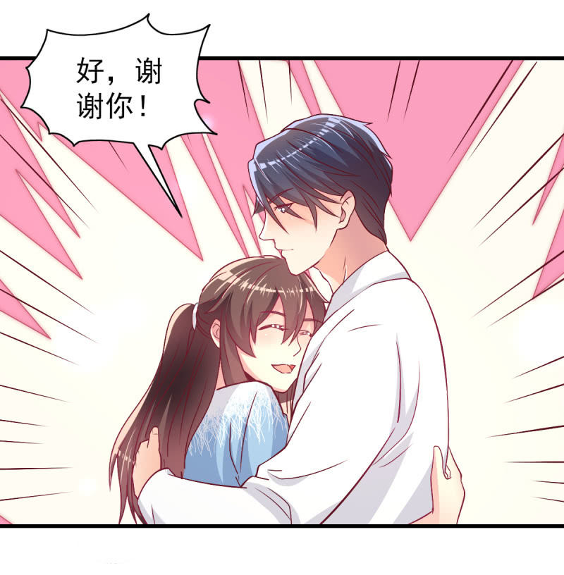 43.他的温柔-第45话