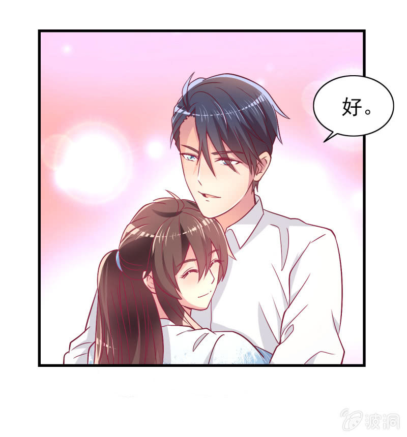 43.他的温柔-第45话