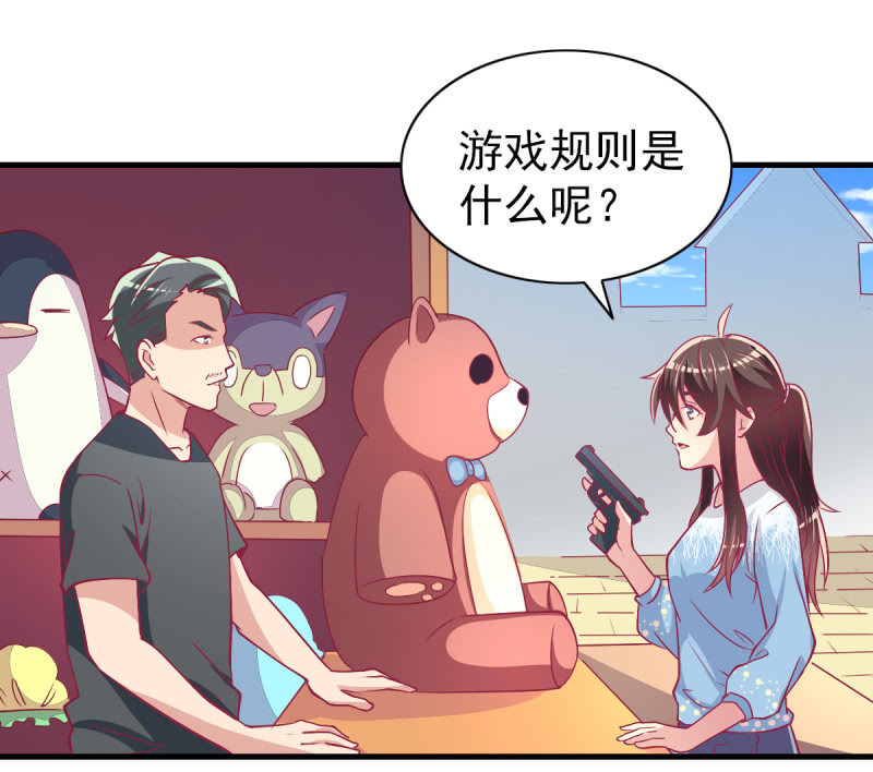 43.他的温柔-第45话