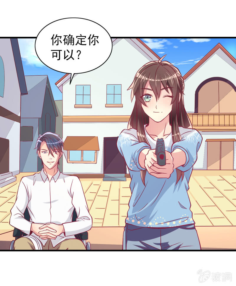 43.他的温柔-第45话