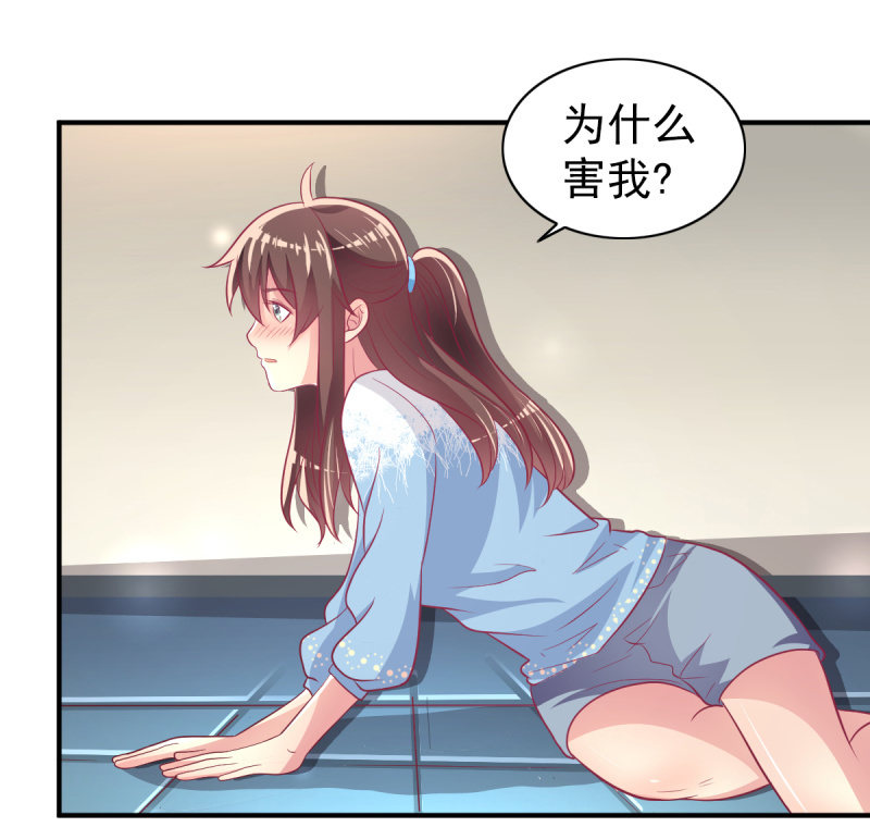45.小意，我带你回家-第47话