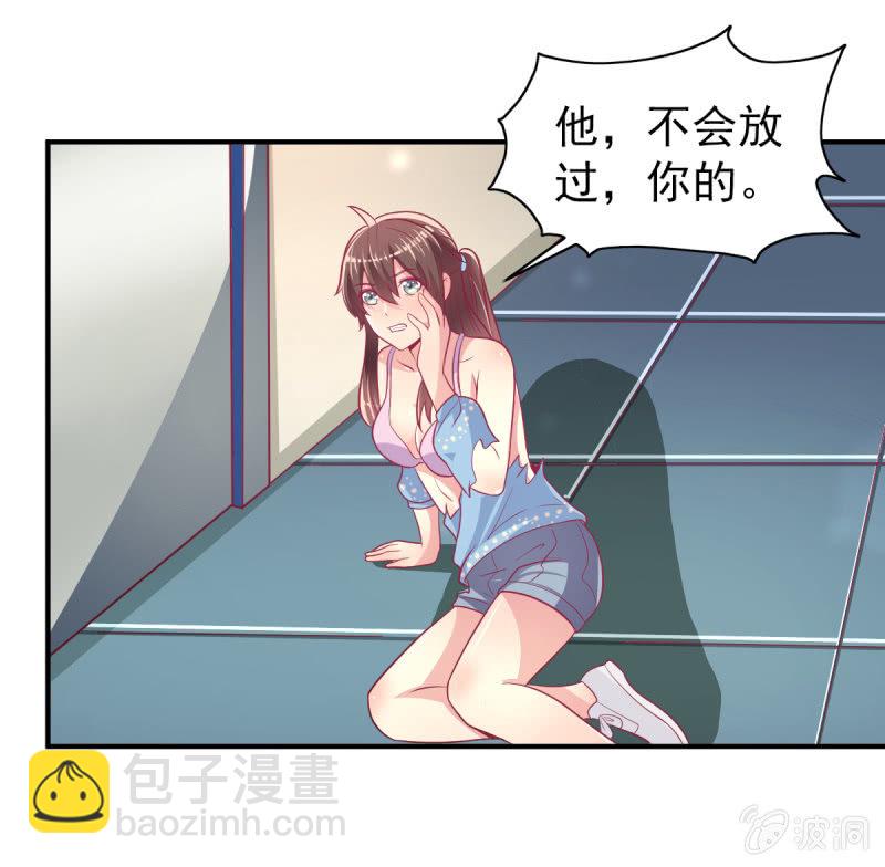 45.小意，我带你回家-第47话