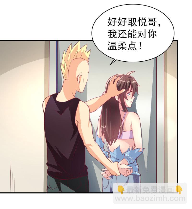 45.小意，我带你回家-第47话