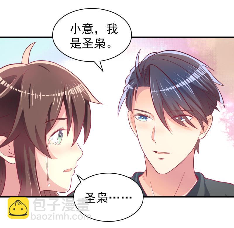 45.小意，我带你回家-第47话