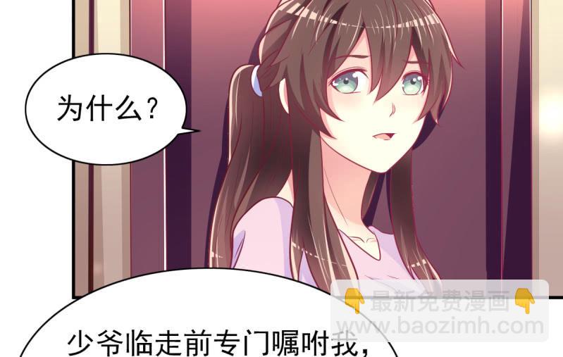 47.圣枭，这是监禁！(1/2)-第49话