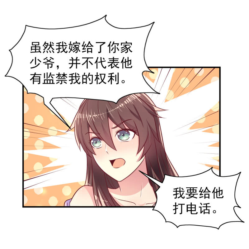47.圣枭，这是监禁！(1/2)-第49话