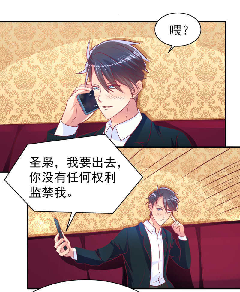 47.圣枭，这是监禁！(1/2)-第49话