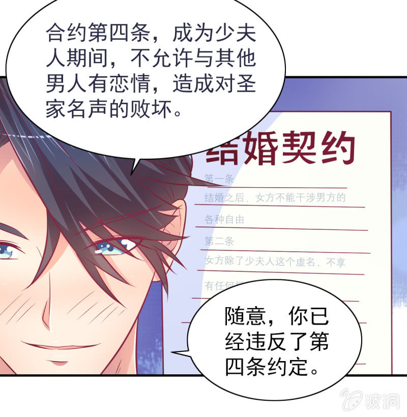47.圣枭，这是监禁！(1/2)-第49话