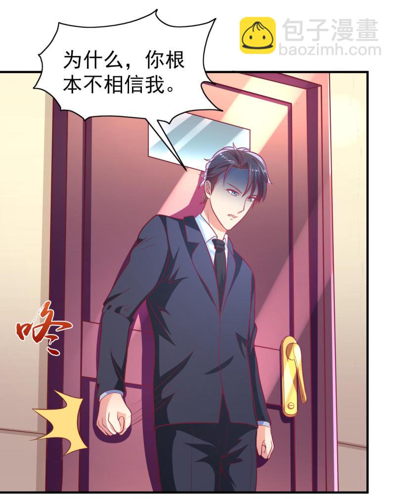 47.圣枭，这是监禁！(1/2)-第49话