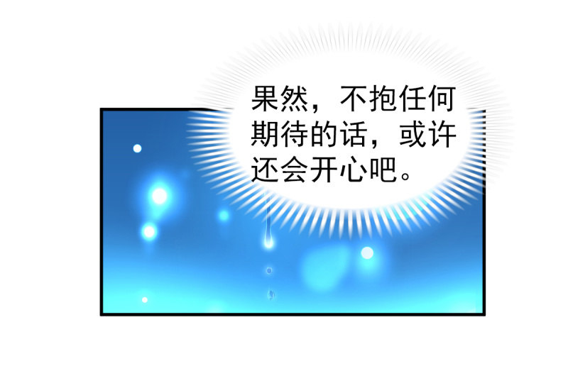 47.圣枭，这是监禁！(1/2)-第49话