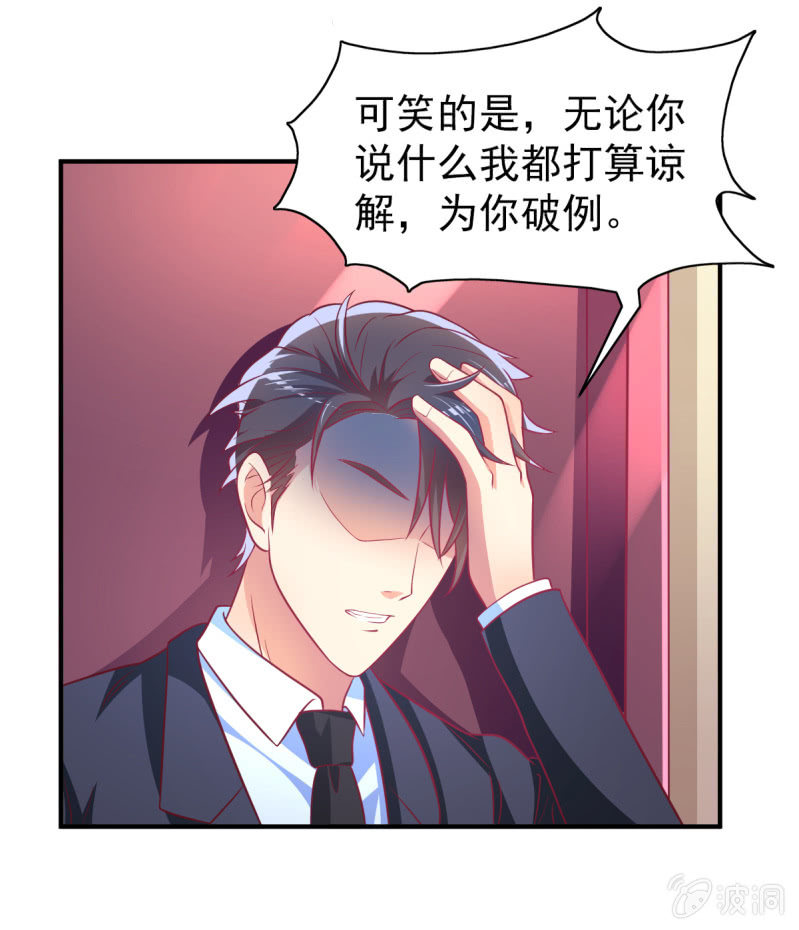 47.圣枭，这是监禁！(1/2)-第49话