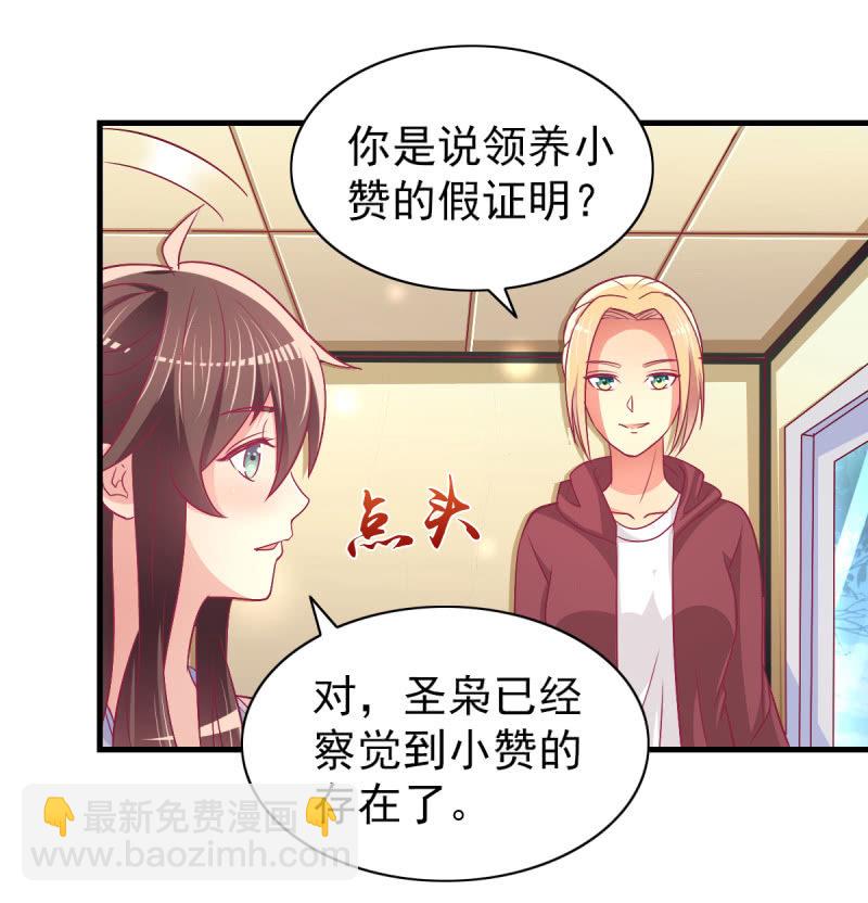 49.我去给你买衣服了(1/2)-第51话