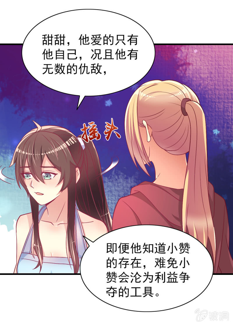 49.我去给你买衣服了(1/2)-第51话