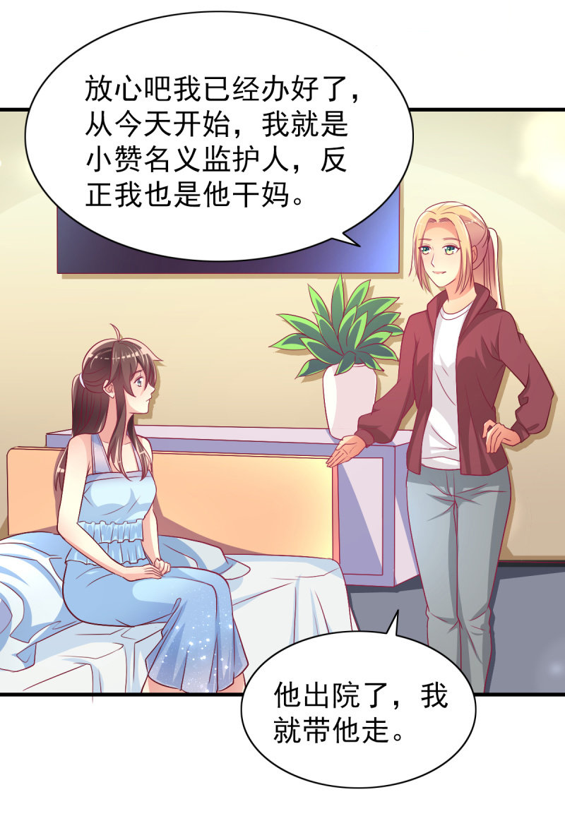 49.我去给你买衣服了(1/2)-第51话