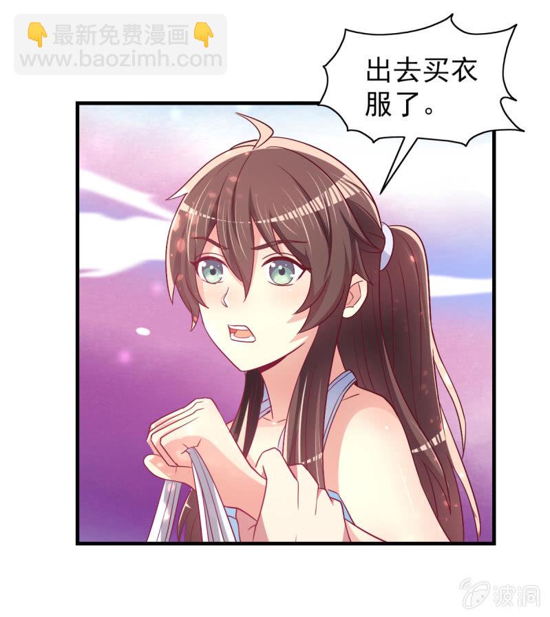 49.我去给你买衣服了(1/2)-第51话