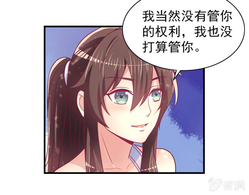 49.我去给你买衣服了(1/2)-第51话