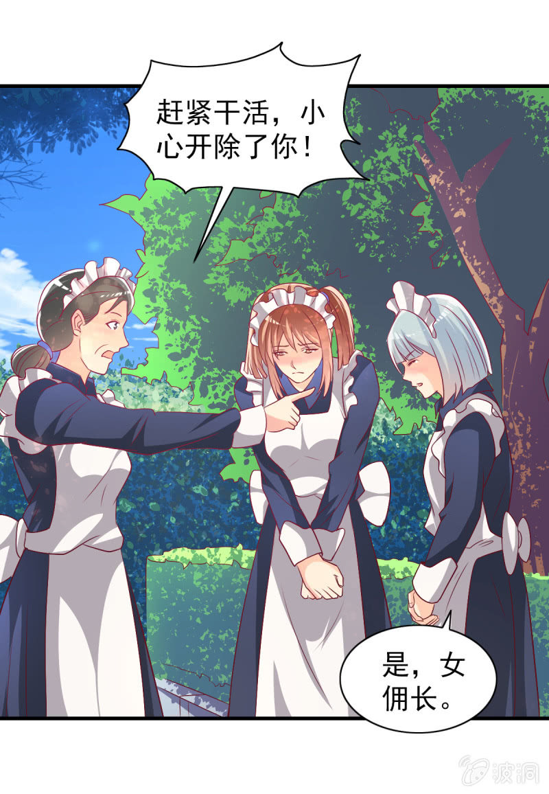 49.我去给你买衣服了(1/2)-第51话