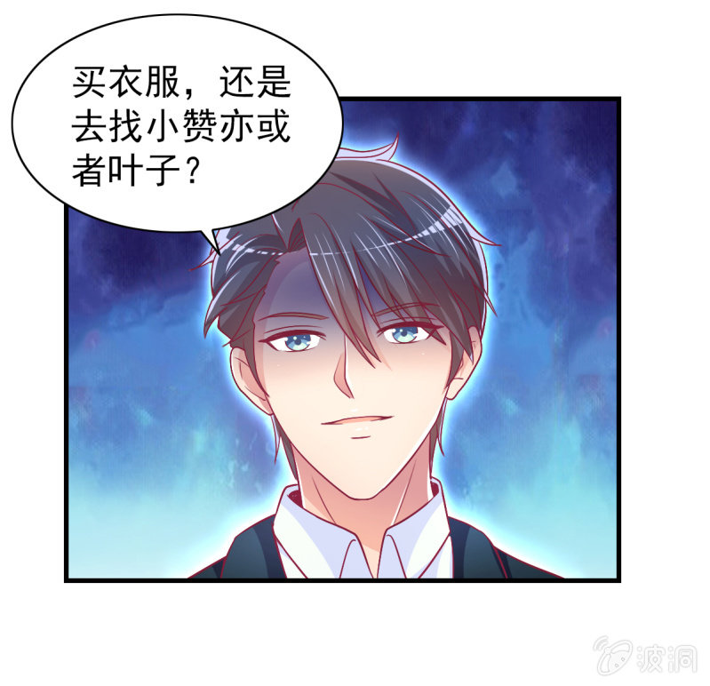 49.我去给你买衣服了(1/2)-第51话