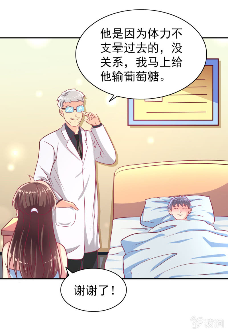 49.我去给你买衣服了(1/2)-第51话