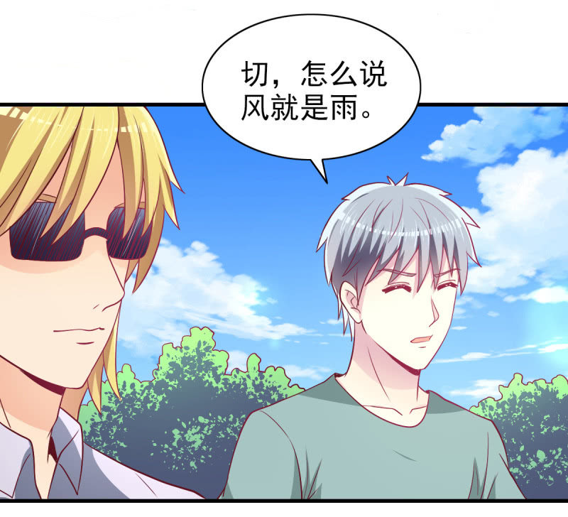 51.在乎我的唯一方式(1/2)-第53话