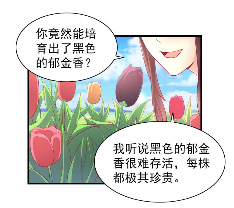 53.花语是我爱你-第55话