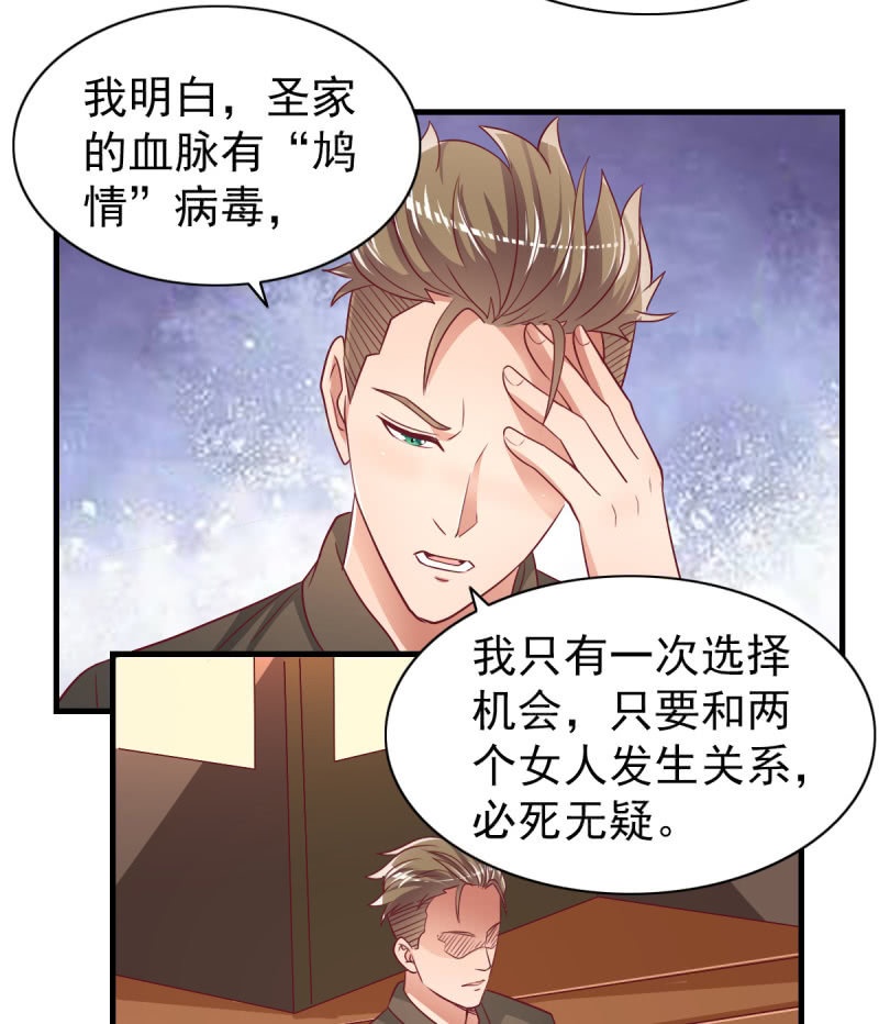 57.鸠情之毒-第59话