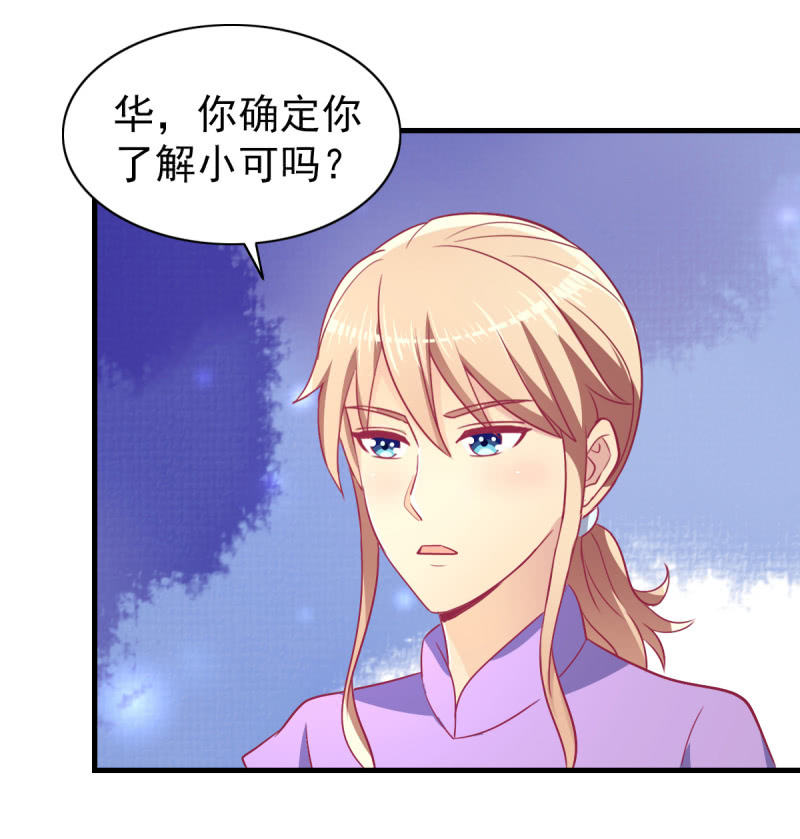 57.鸠情之毒-第59话