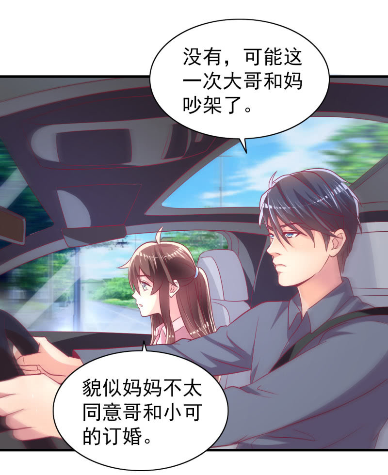 57.鸠情之毒-第59话
