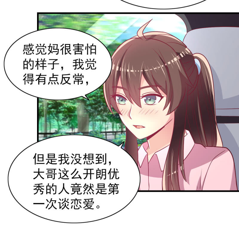 57.鸠情之毒-第59话