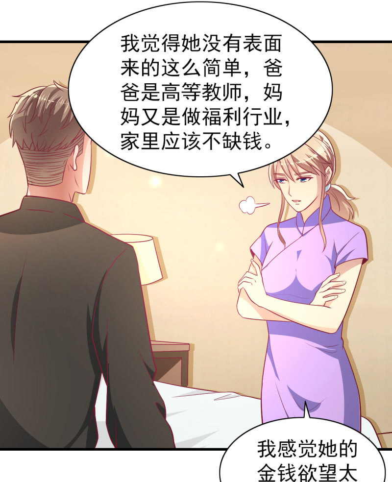 57.鸠情之毒-第59话
