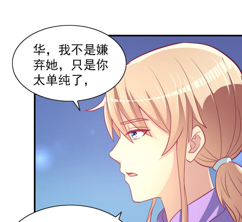 57.鸠情之毒-第59话