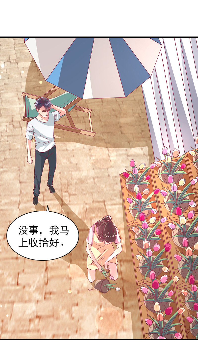 59.拿好你老公的血汗钱(1/2)-第61话
