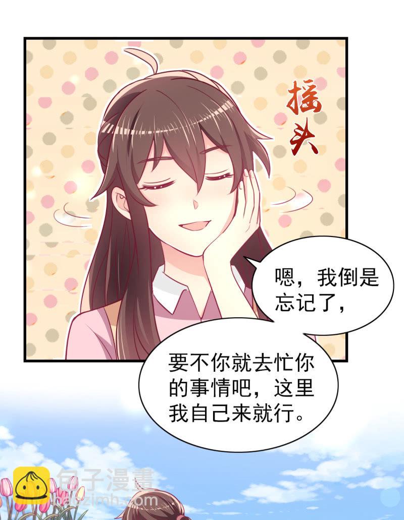 59.拿好你老公的血汗钱(1/2)-第61话