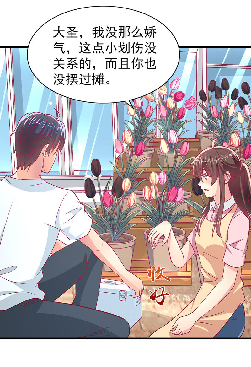 59.拿好你老公的血汗钱(1/2)-第61话