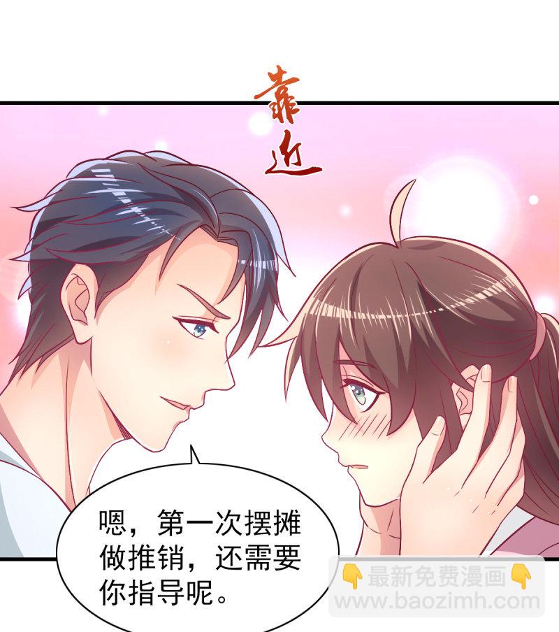 59.拿好你老公的血汗钱(1/2)-第61话