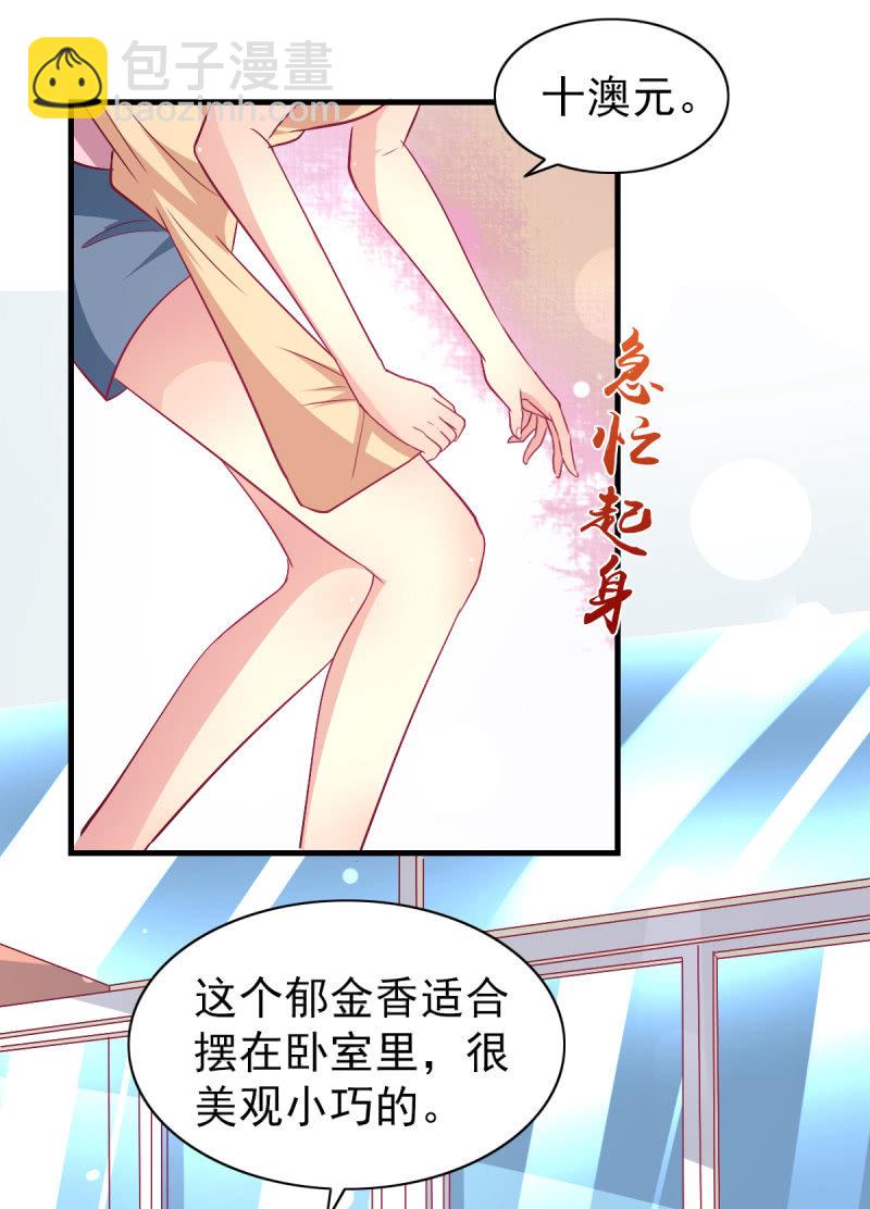59.拿好你老公的血汗钱(1/2)-第61话