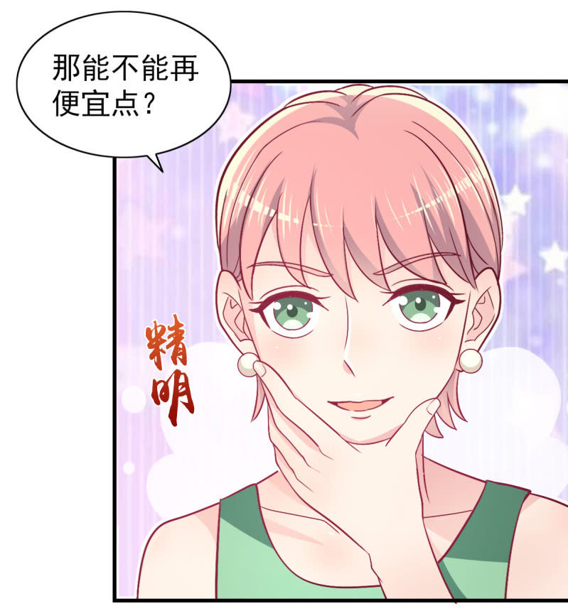 59.拿好你老公的血汗钱(1/2)-第61话