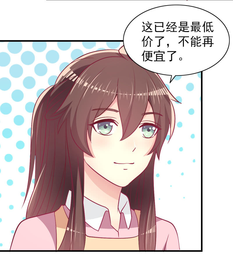 59.拿好你老公的血汗钱(1/2)-第61话