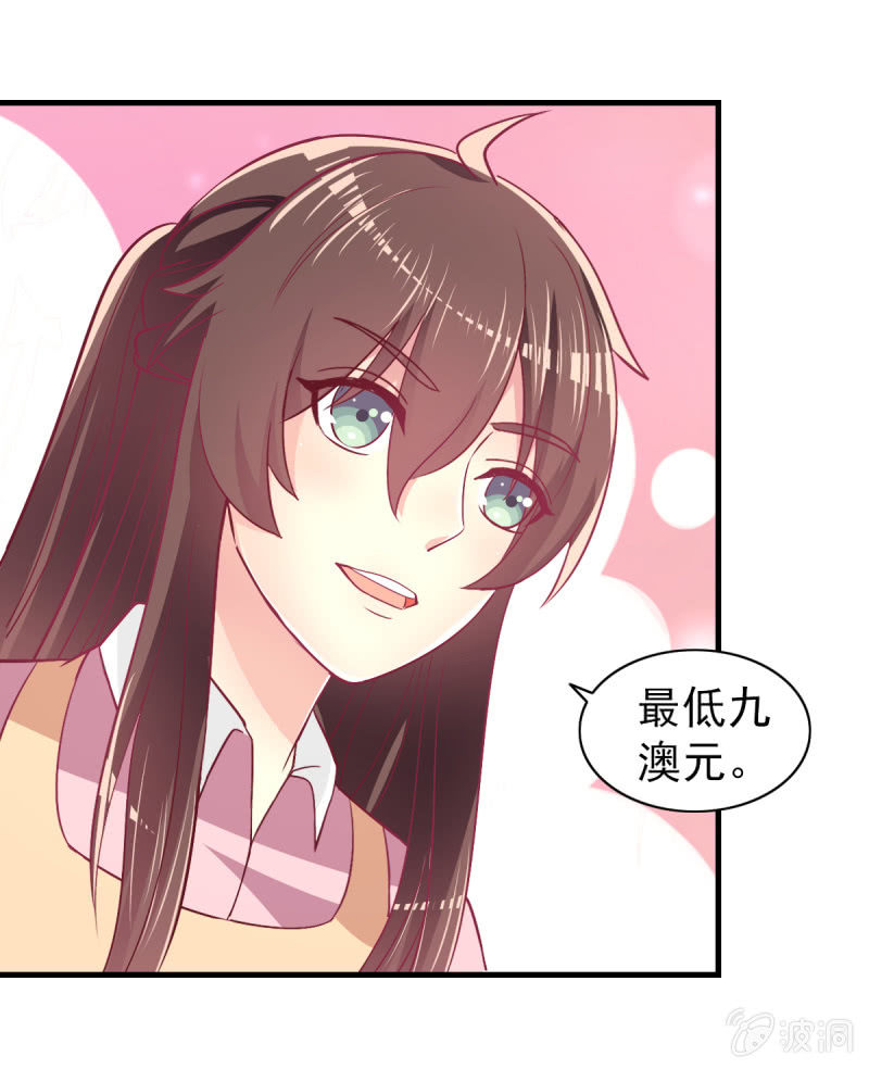 59.拿好你老公的血汗钱(1/2)-第61话