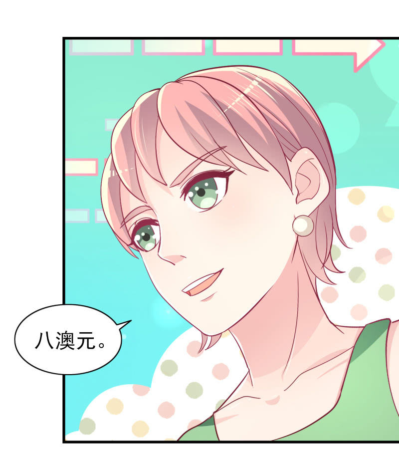 59.拿好你老公的血汗钱(1/2)-第61话